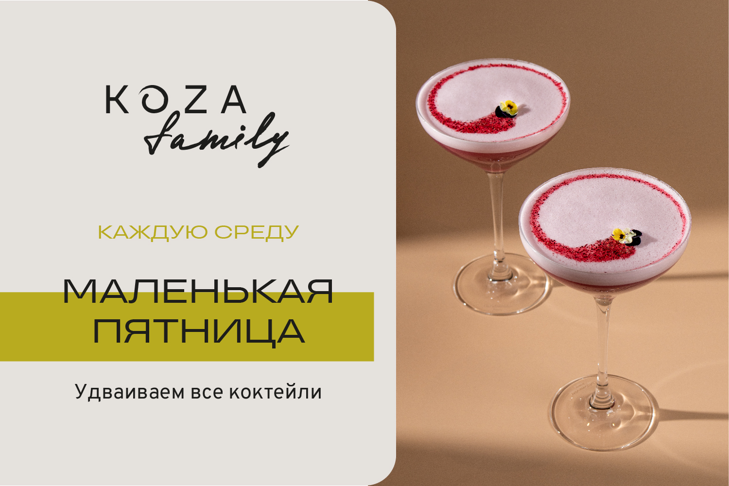 Среда