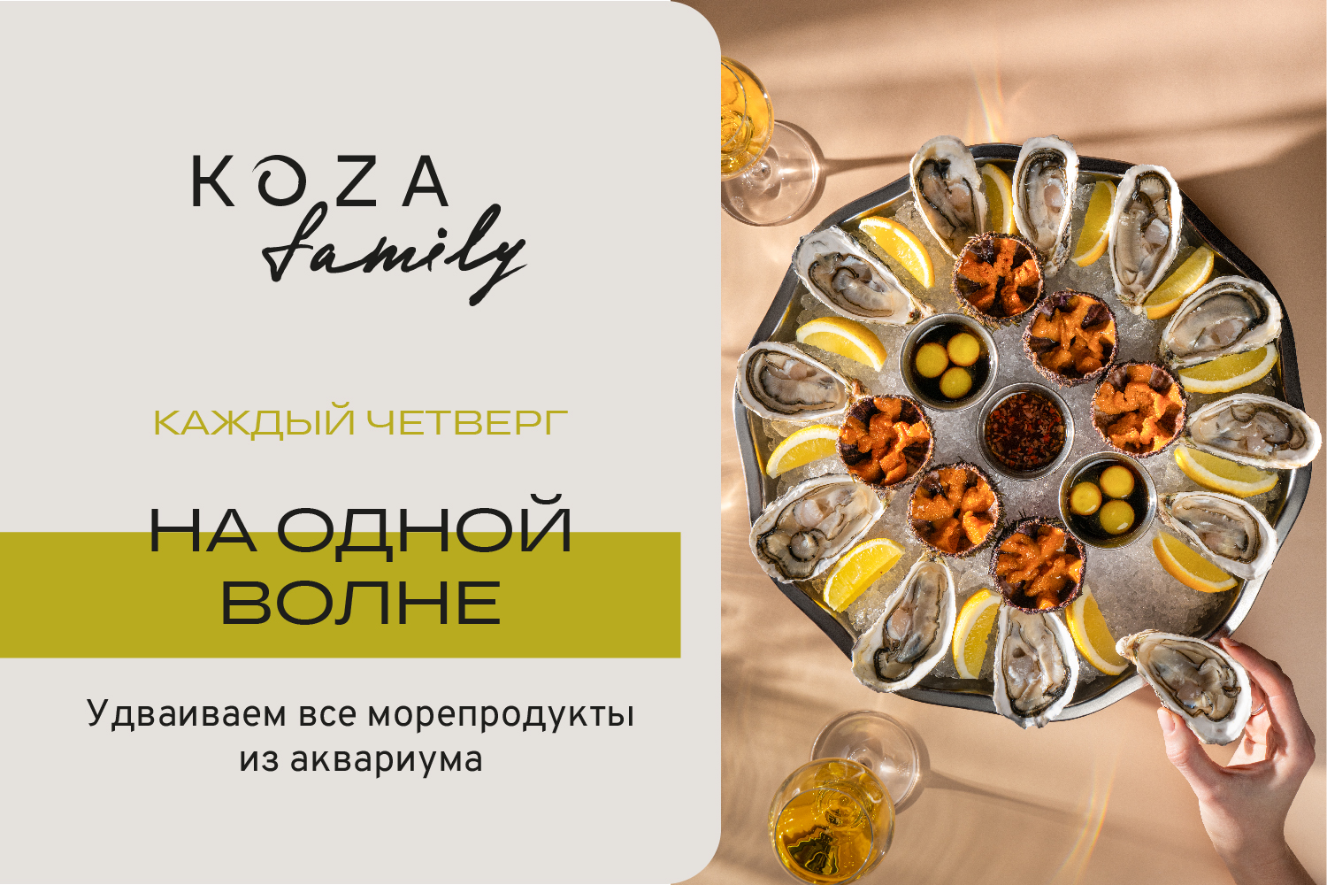 Четверг