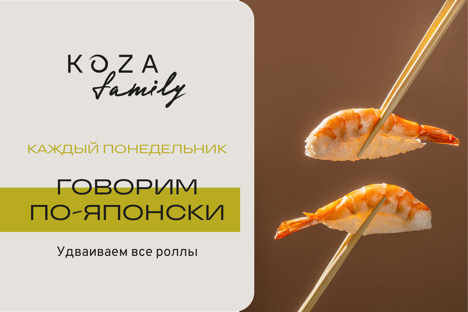 Понедельник