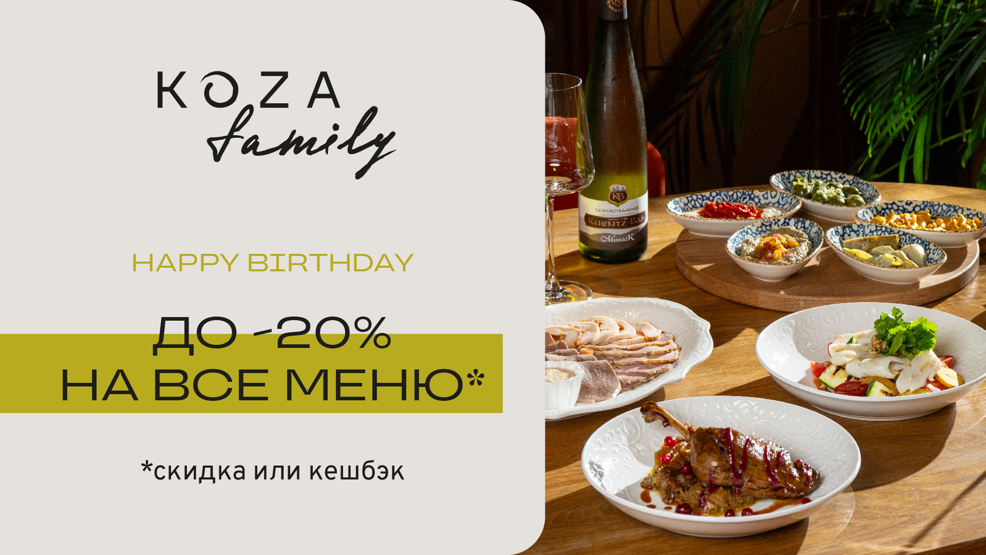 KOZA море