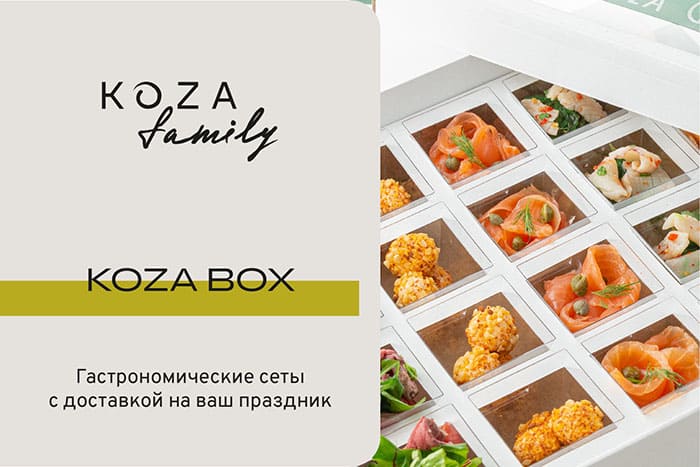 Мобильный фуршет