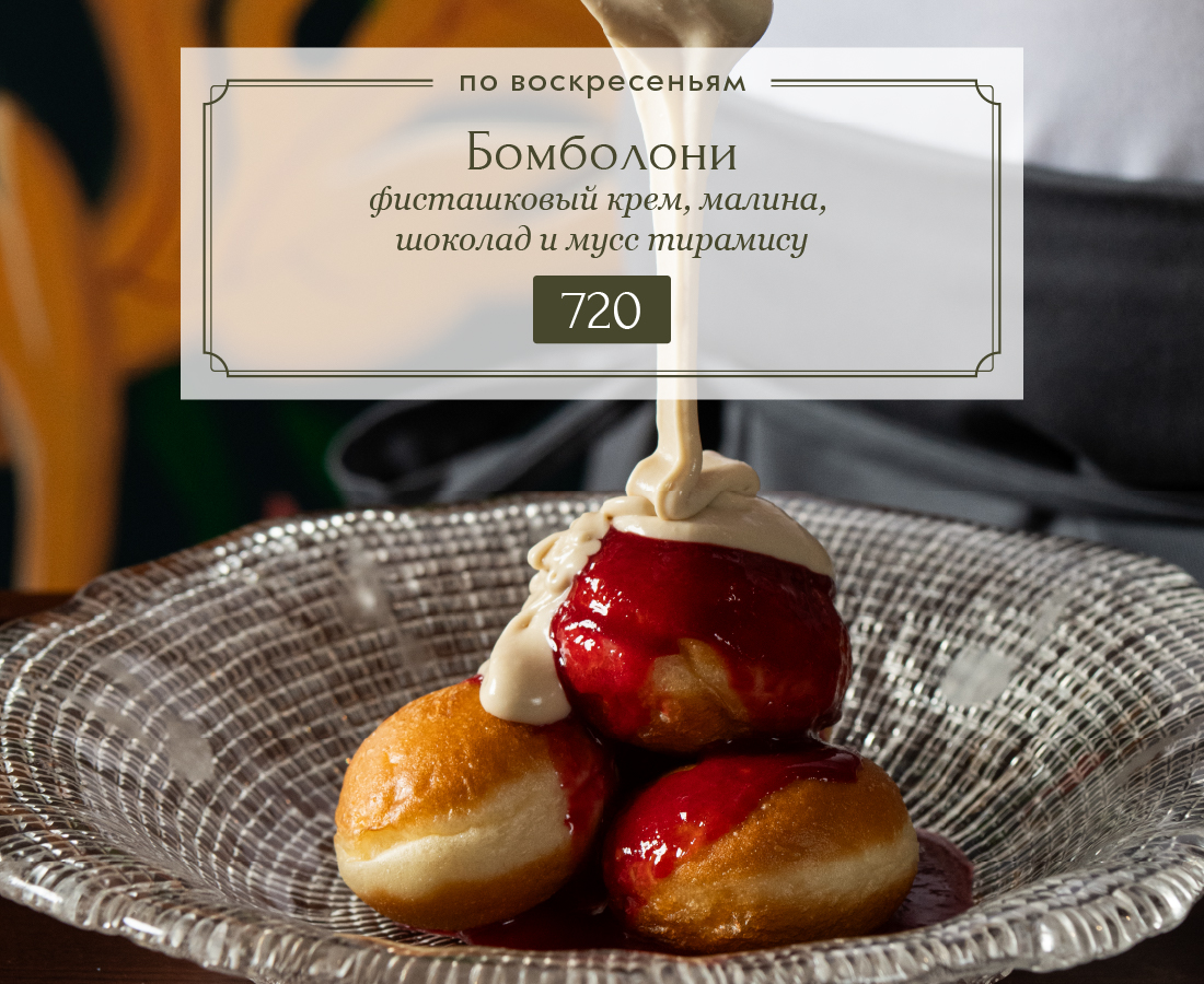 Бомболони